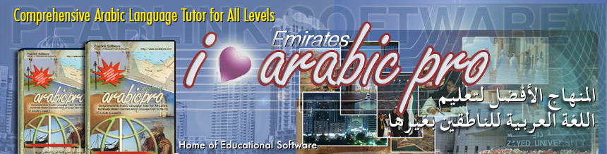 Introducing Emirates Arabic Pro 6.0